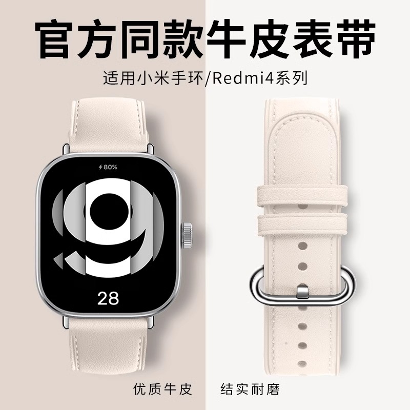 云顶红米手表高级感秋冬皮质表带