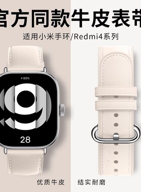 适用红米watch6手表Redmi5表带watch4腕带3智能2运动小米手环9pro秋冬针扣皮质男女8pro替换带保护壳配件