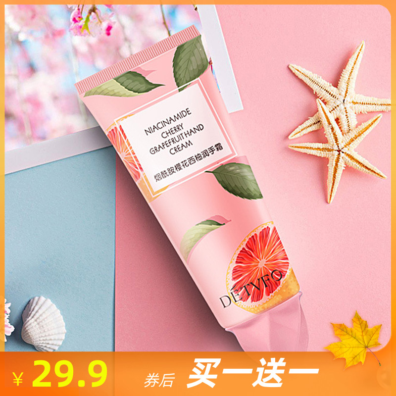 德德维芙烟酰胺樱花西柚花朵抖音同款护手霜女滋润保湿补水防干裂
