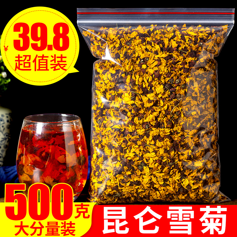 昆仑雪菊500g新疆特级非野生天山雪菊花昆仑山雪菊正品散装泡水茶
