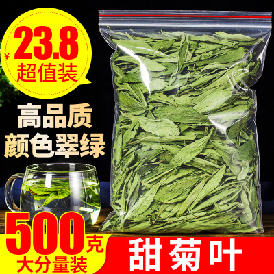 天然低糖大包另售迷迭香甜菊叶