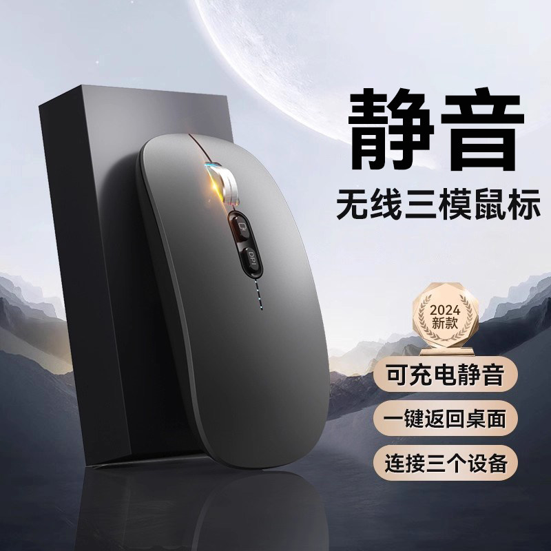 无线蓝牙鼠标静音无声充电款滑鼠无限笔记本电脑办公游戏适用戴尔