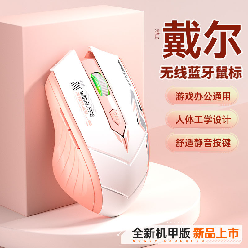 笔记本无线滑鼠机械蓝牙静音电竞游戏专用女生充电款电脑办公滑鼠
