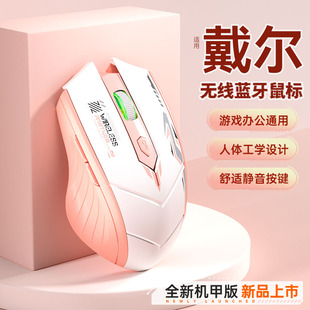 笔记本无线滑鼠机械蓝牙静音电竞游戏专用女生充电款电脑办公滑鼠
