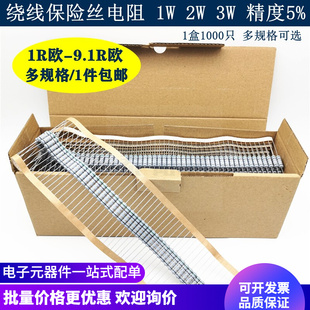 1R欧 9.1R欧1W2W3W插件绕线保险电阻5色环1.2R2R3R4.7R5.1R6.8R欧