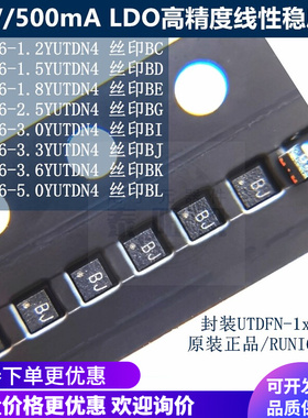 RS3236-1.2 1.5 1.8V 2.5V 3.3YUTDN4 DFN1*1-4L LDO线性稳压器IC