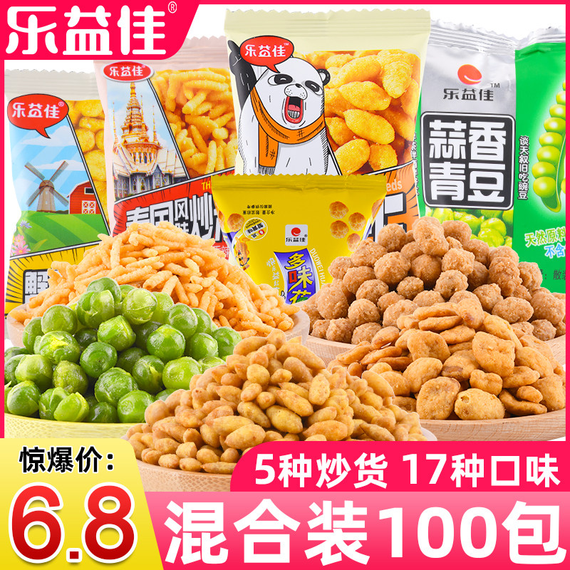 休闲零食炒货大礼包青豌豆蚕豆多味花生瓜子仁炒米小包装散装炒货
