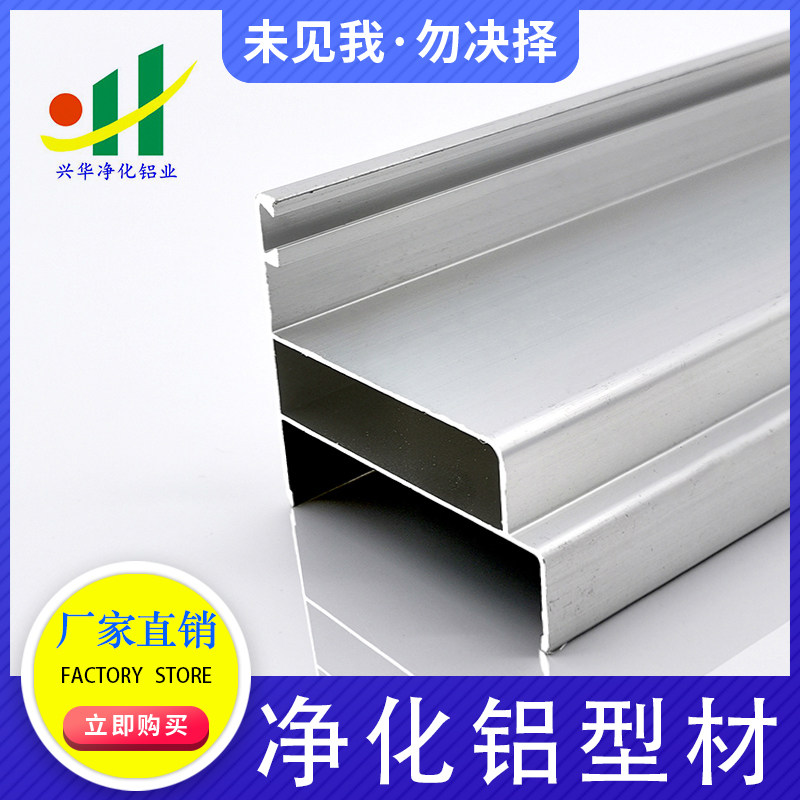 净化铝型材50密封中空双门料净化工程岩棉彩钢板泡沫夹心板铝型材