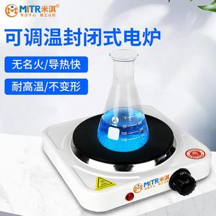 电炉单联双联1KW2KW调温小电热炉子 米淇实验室电炉万用电炉封闭式