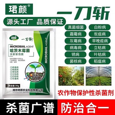 珺颜一刀斩哈茨木霉微生物菌剂