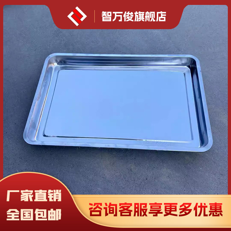 不锈钢蒸饭盘蒸饭餐盘有孔长方形40*60蒸盘箱蒸饭柜专用蒸盘蒸车