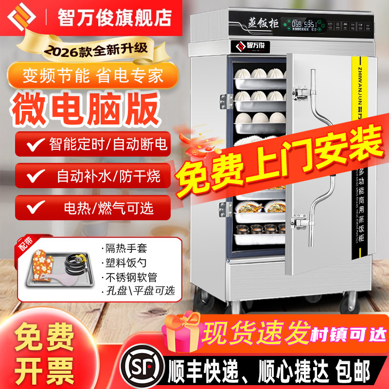 蒸饭柜商用电蒸箱大小型全自动蒸车食堂燃气海鲜蒸柜蒸米饭蒸包子
