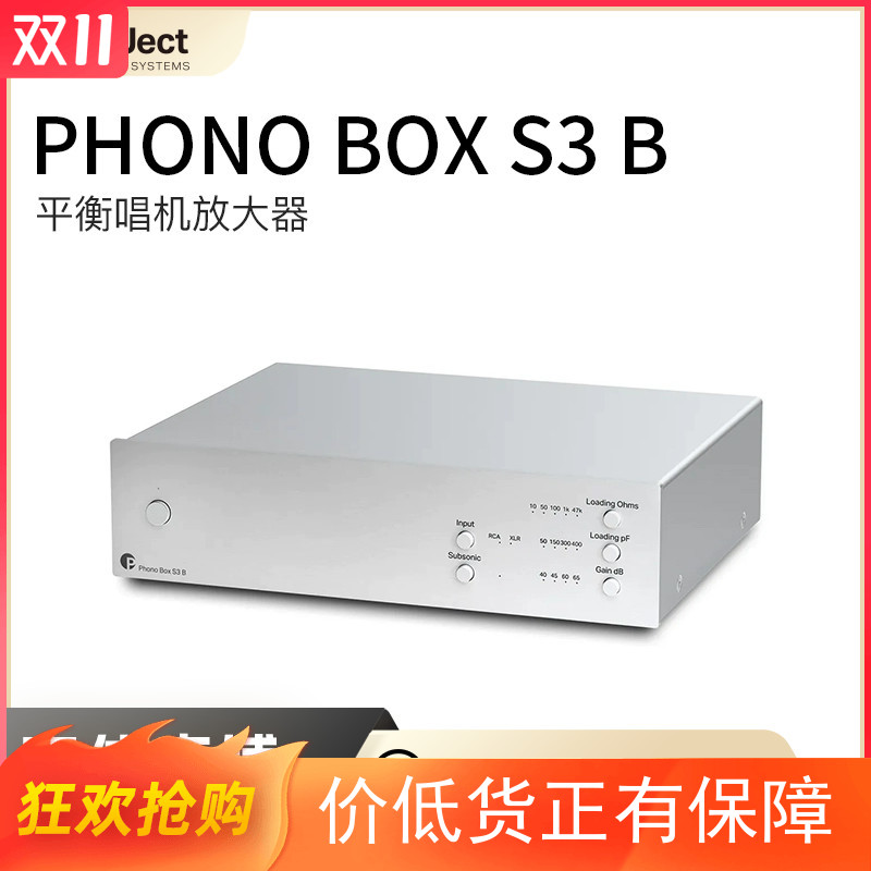 Pro-Ject宝碟PhonoBoxS3B唱放