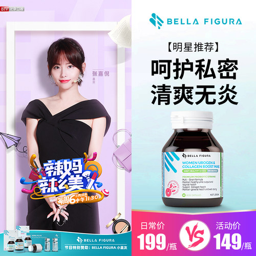 澳洲蔓越莓益生菌价格 澳洲蔓越莓益生菌图片 星期三