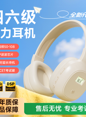 语梵F6英语四六级听力耳机大学四级考试专用FM调频46级AB级三级