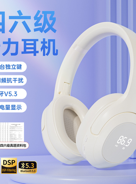 语梵 英语四六级听力耳机大学四级调频FM专用4级蓝牙考试ab级三级