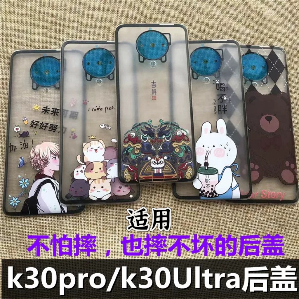 伯豪红米k30pro后盖送工具