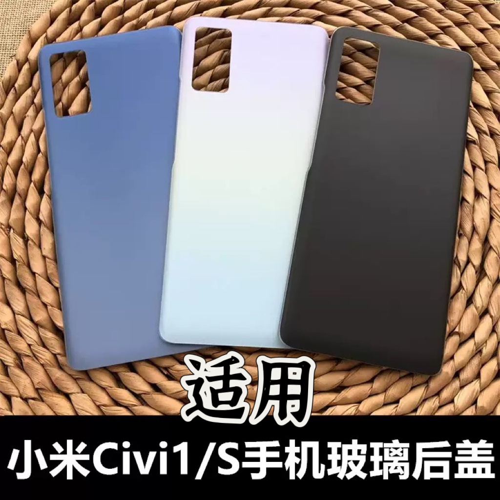伯豪手机后盖小米civi1/1S玻璃