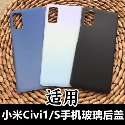 伯豪手机后盖小米civi1/1S玻璃