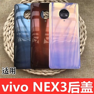 适用于vivo NEX3/3S手机玻璃屏幕后盖vivo NEX3电池后盖后壳 vivo nex3s手机后盖后屏 nex玻璃后盖电池后盖