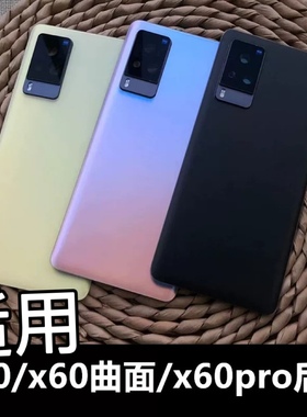 适用于 vivo x60后盖替换原玻璃手机后盖 x60pro手机电池后盖 x60曲屏后盖后屏 vivox60后盖直屏后盖V2046A盖