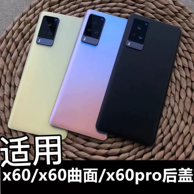 伯豪博来后盖x60/x60曲屏/60pro