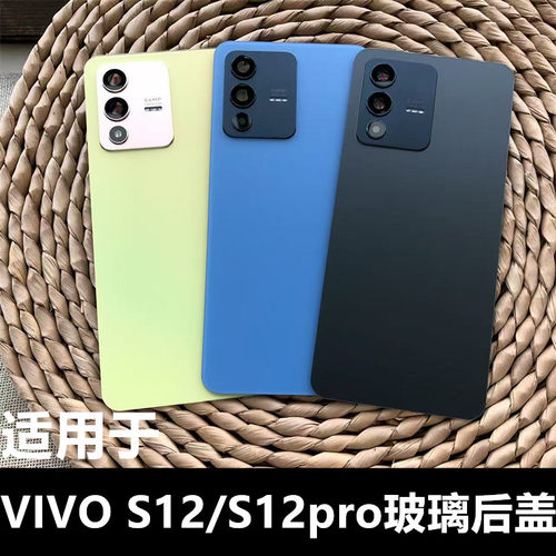 伯豪玻璃后盖s12/s12pro