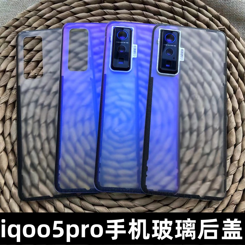 适用于 vivo iqoo5pro手机玻璃后盖替换原后盖 IQOO5 PRO后盖后屏改装透明后壳 iqoo5pro后屏手机电池后盖 3C数码配件 手机零部件 原图主图