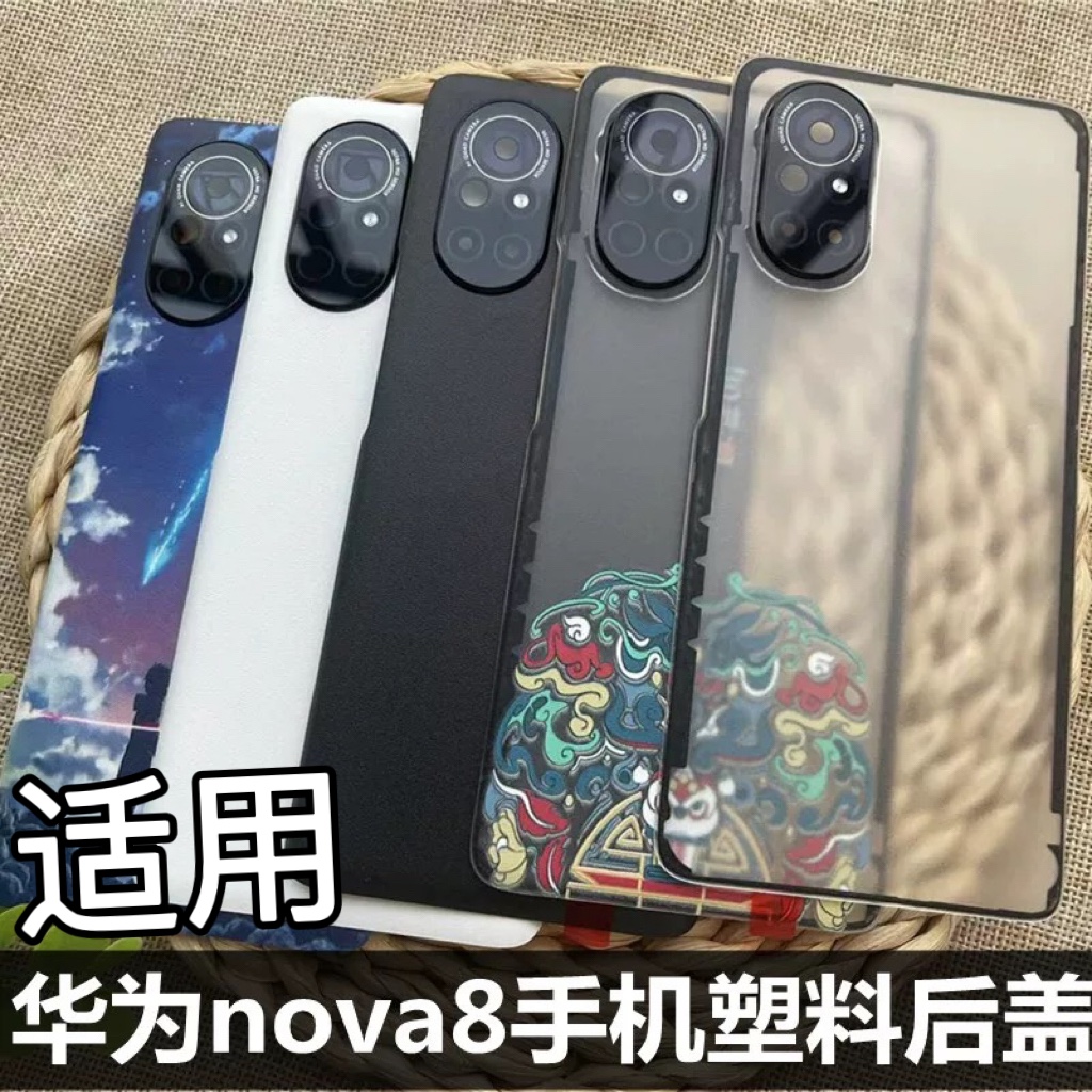 伯豪手机后盖华为防摔塑料