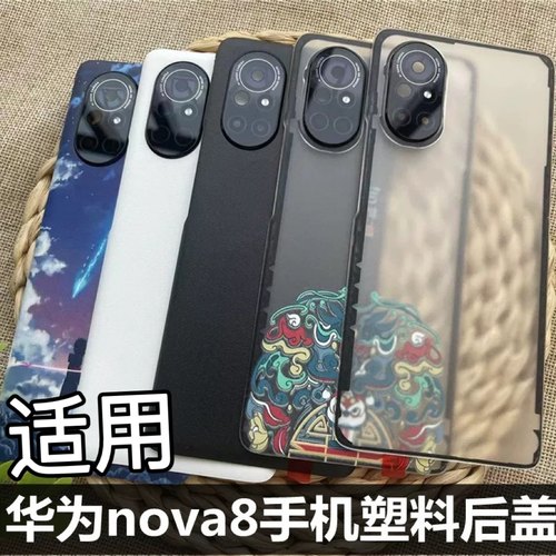 伯豪手机后盖华为防摔塑料