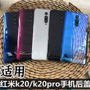 Redmi 紅米k20pro后蓋后屏 紅米k20手機防摔后蓋電池后殼 適用于紅米k20pro手機后蓋替換原玻璃后蓋