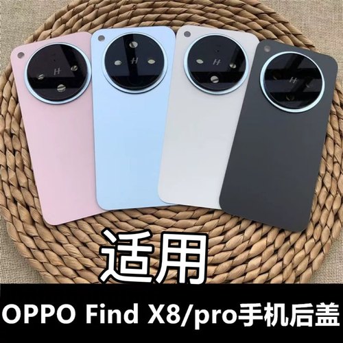 伯豪玻璃后盖findx8/x8pro