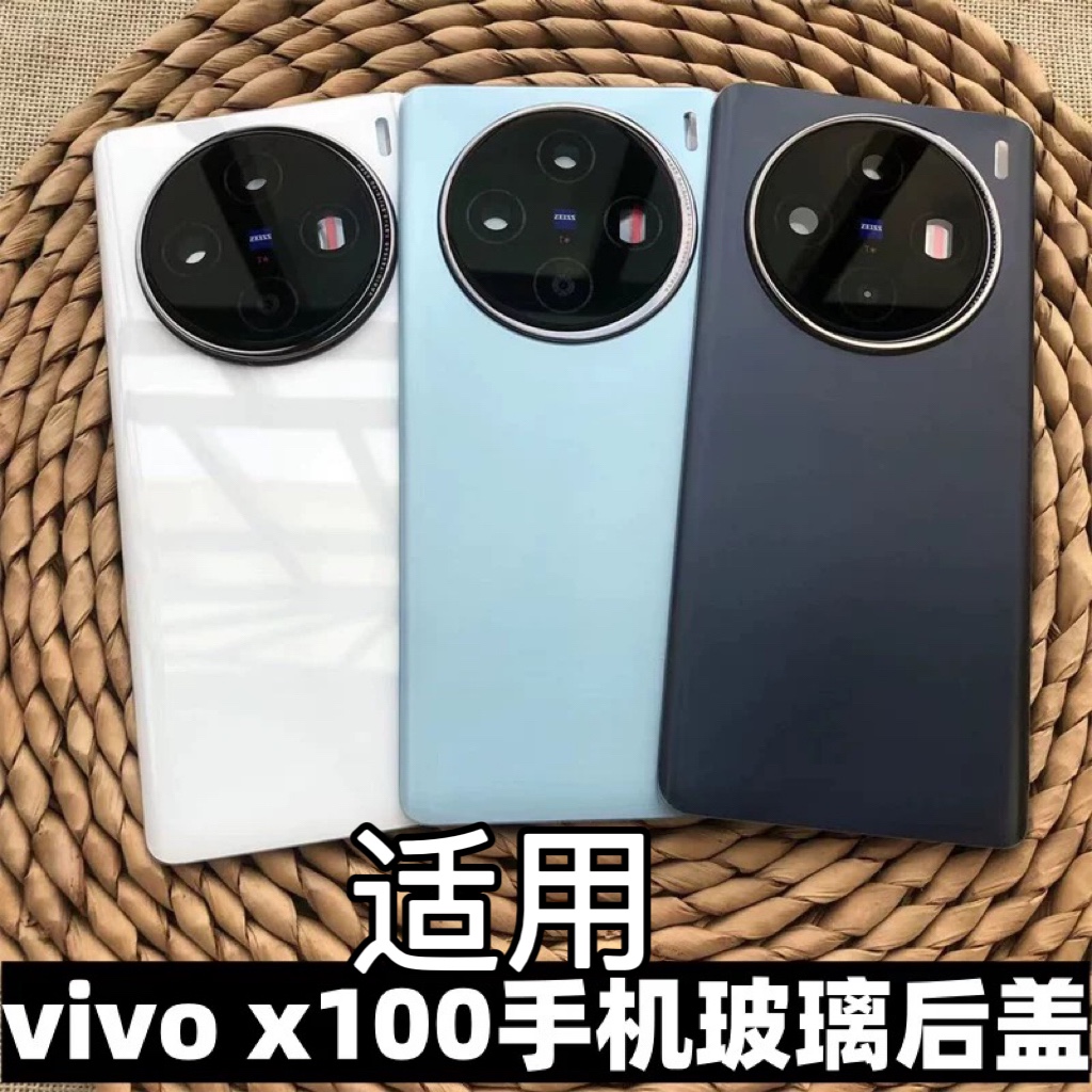 伯豪手机后盖x100/x100s玻璃