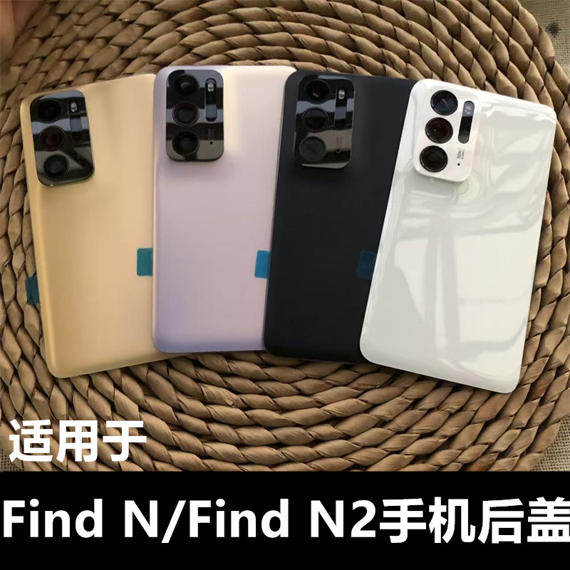 伯豪手机后盖findN/N2玻璃