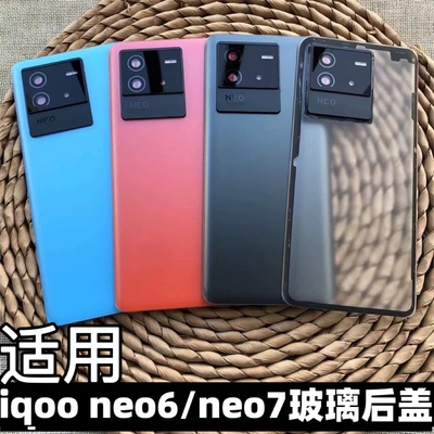 伯豪手机后盖neo6/neo7玻璃
