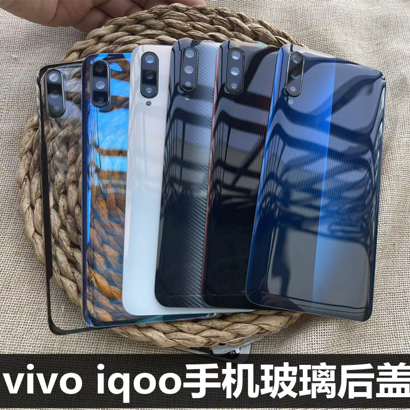 伯豪手机后盖vivoiqoo玻璃