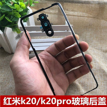 伯豪 适用小米红米k20后盖原装 k20pro后盖玻璃 redmi k20pro后盖 红米k20后盖后屏 红k20pro后盖后屏