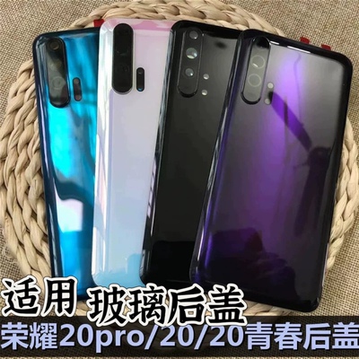 伯豪荣耀20pro送拆后盖工具后屏
