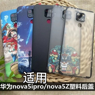 适用于 华为Nova5ipro手机后盖塑料 nova5z电池盖手机后壳背壳 华为nova5ipro替换原后盖华为apn-al00后盖壳