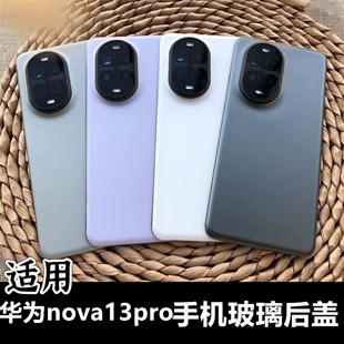 适用于 华为nova13pro手机后盖替换原玻璃后盖 华为nova13后盖电池后屏 华为MLA-NX9 MIS-AL00手机玻璃后盖