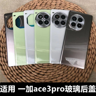 伯豪手机后盖一加ace3pro玻璃