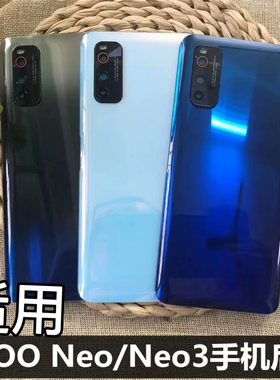 适用IQOO NEO3后盖V1981A iqooneo3后壳替换原后盖电池盖后屏 neo3手机后盖后屏后壳 iqoo neo手机玻璃后盖屏