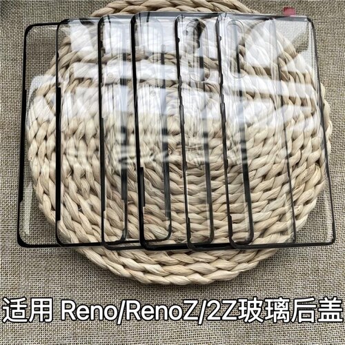 适用于OPPOreno后盖玻璃