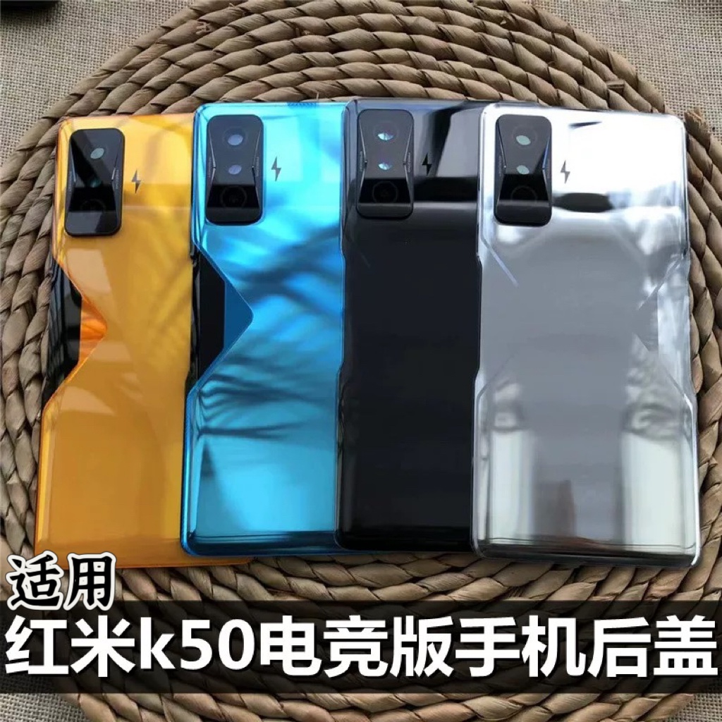 伯豪手机后盖红米K50电竞版玻璃