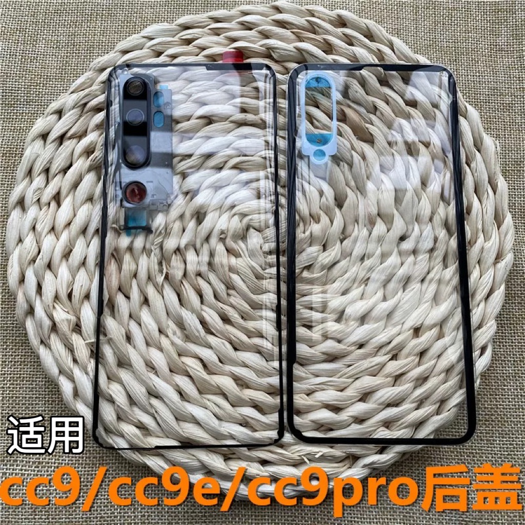 伯豪适用于适用小米cc9后盖