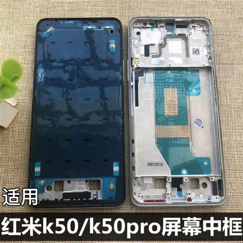 伯豪手机后盖红米中框