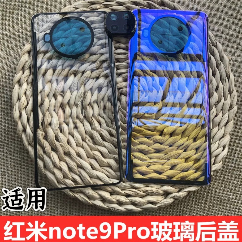 适用于红米NOTE 9Pro5G玻璃后盖RedmiNote9pro电池盖玻璃后壳后屏 红米note9pro后盖后屏 note9 pro后盖5g版