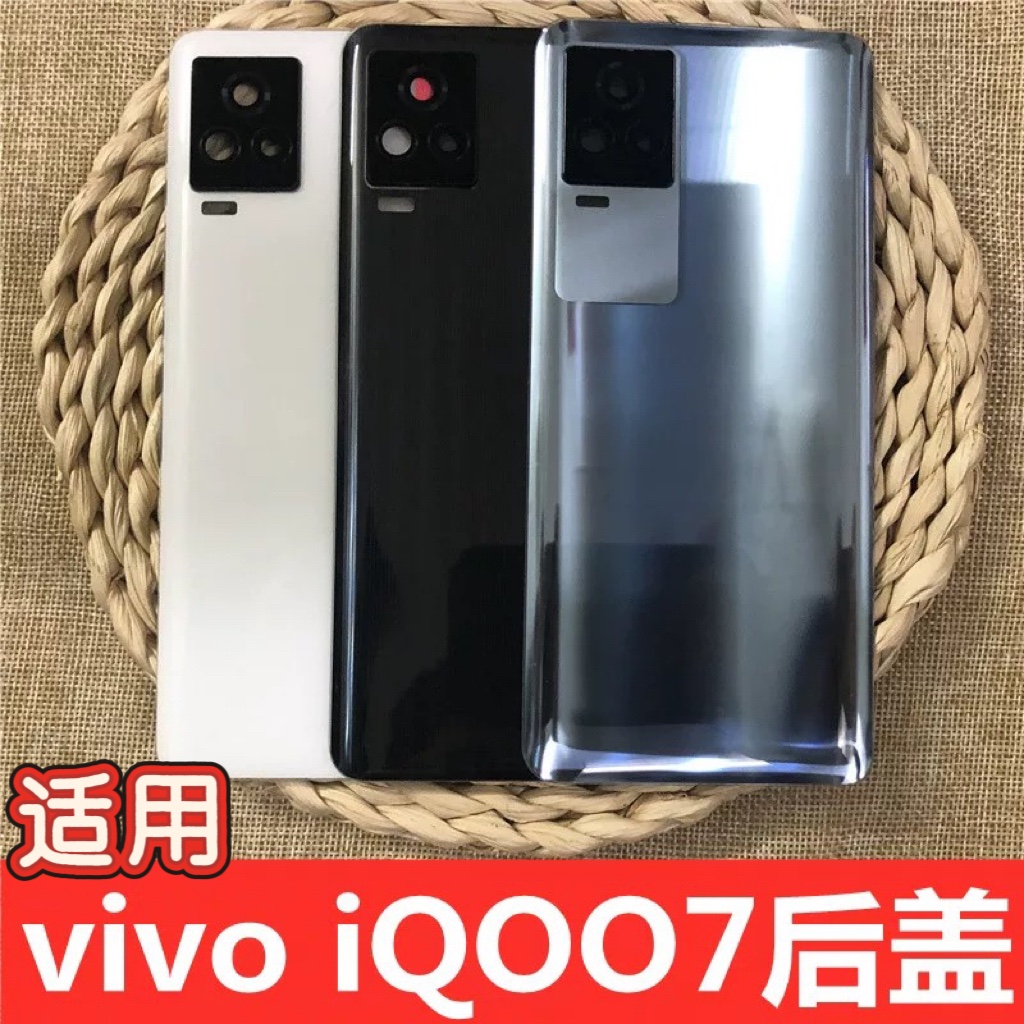 适用于vivo iqoo7手机玻璃v2049a后盖后屏幕vivo iQOO7电池后盖后屏幕壳 iqoo7后盖后屏 IQOO7透明后盖魔改