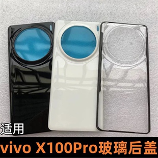 适用于 viov X100手机玻璃后盖替换原玻璃后盖 X100Pro替换原厂手机后壳电池盖玻璃后盖外壳 x100pro后屏