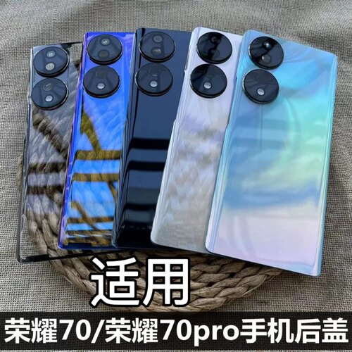 伯豪手机后盖荣耀70玻璃
